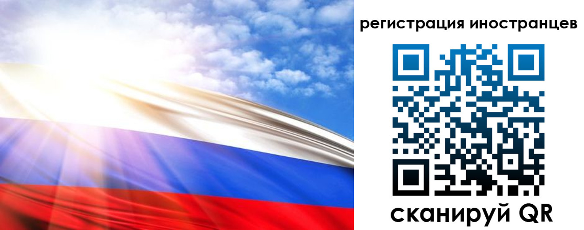прописка 2025 в Санкт-Петербурге