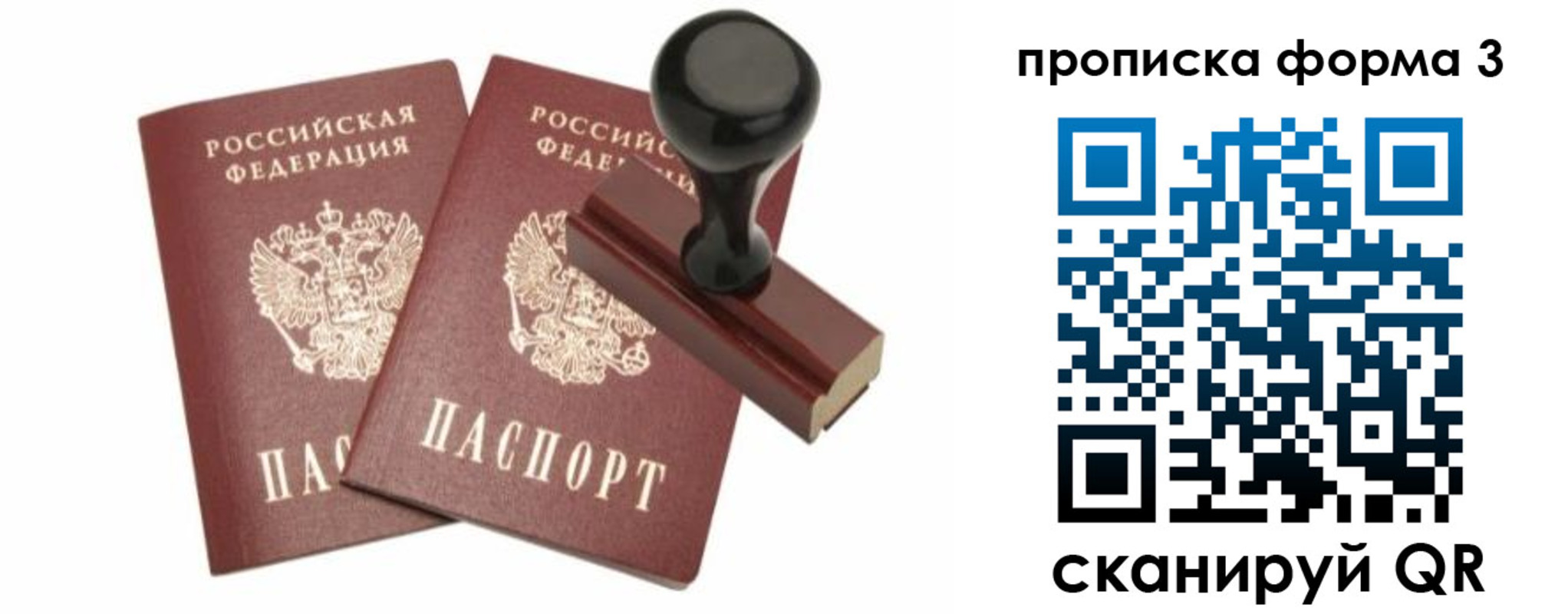 прописка для военкомата в Санкт-Петербурге