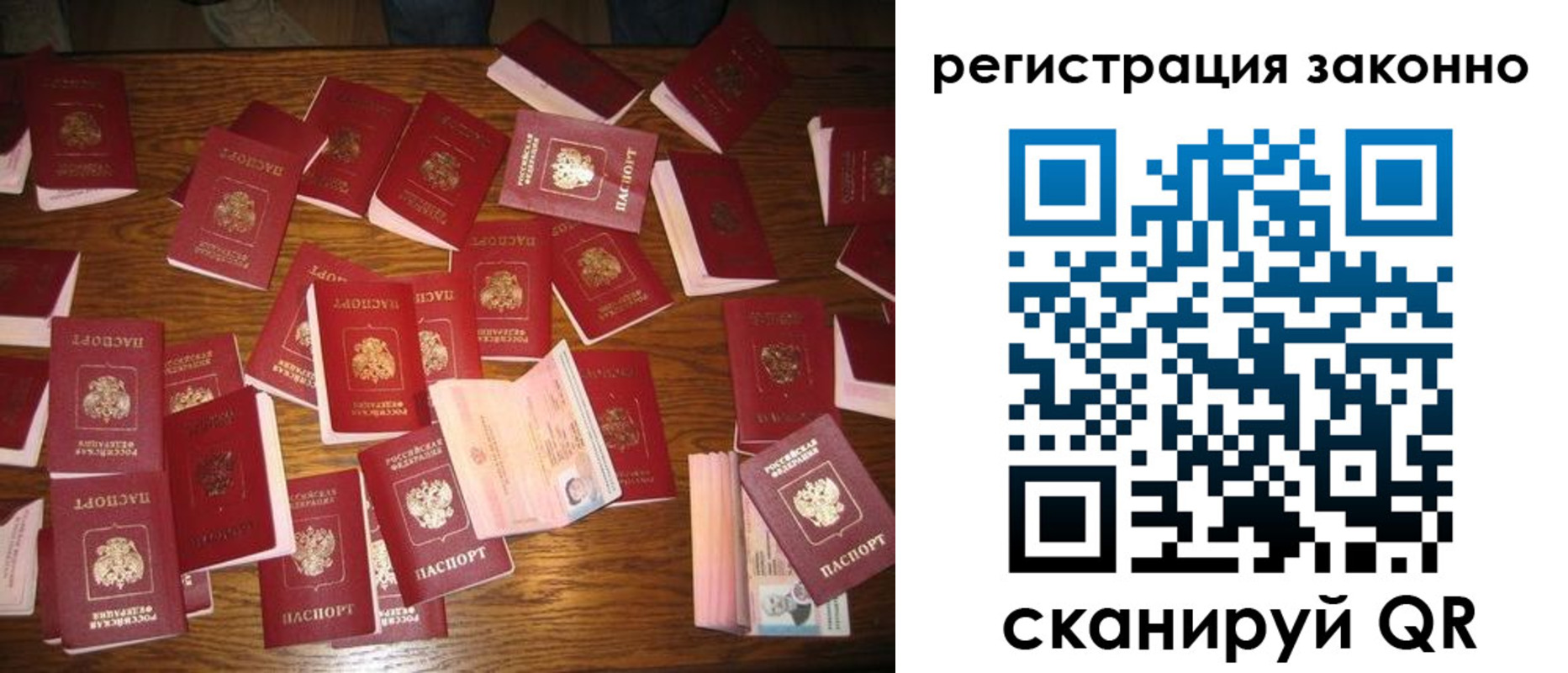 временная регистрация в Санкт-Петербурге