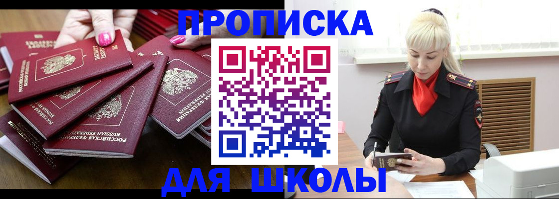 прописка для кредита в Санкт-Петербурге