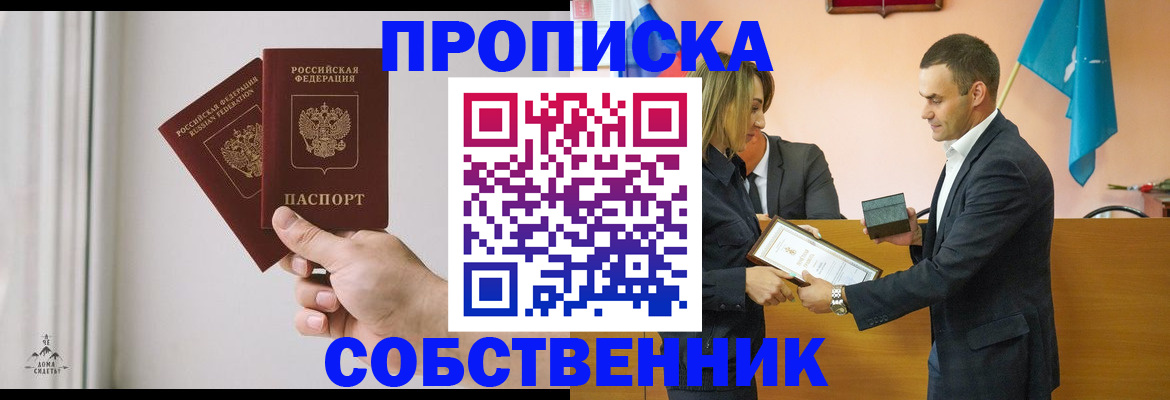 временная регистрация для всех в Санкт-Петербурге