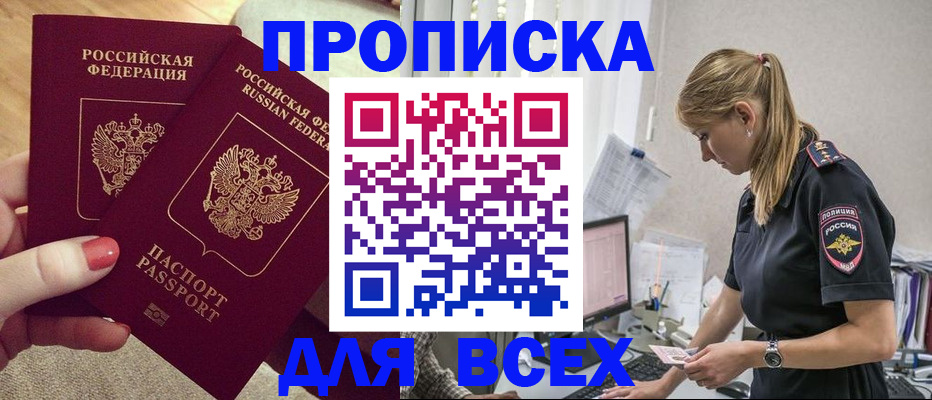 прописка ребенка в Санкт-Петербурге