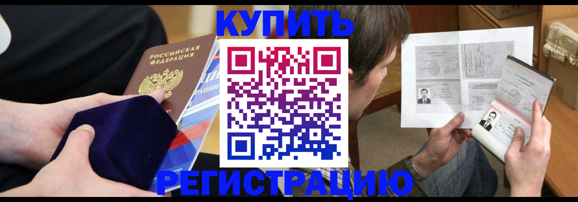 временная регистрация собственник в Санкт-Петербурге