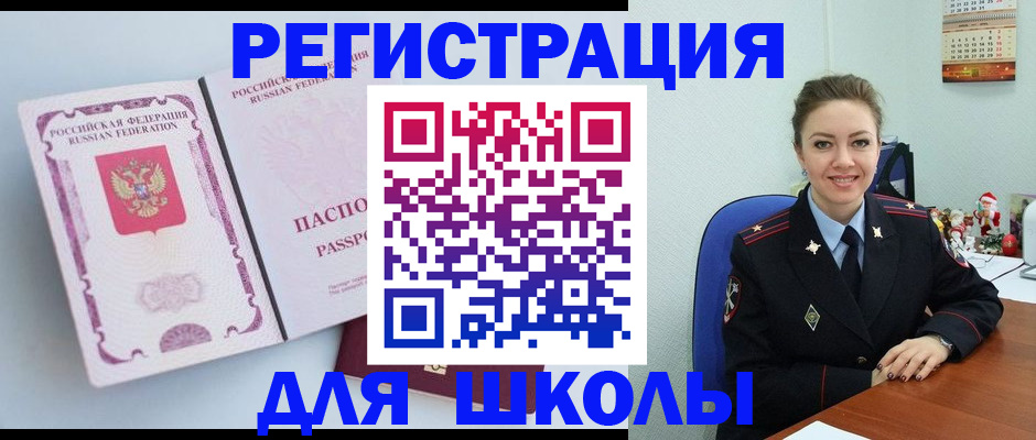 регистрация в Санкт-Петербурге