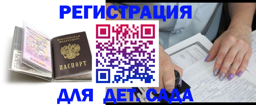 прописка паспорт в Санкт-Петербурге