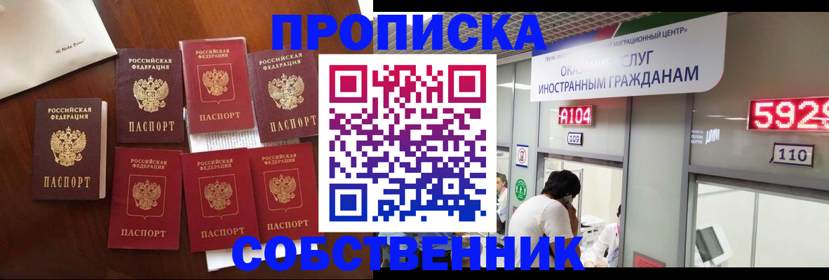 прописка в квартире в Санкт-Петербурге