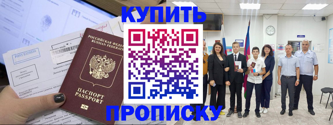 прописка гарантия в Санкт-Петербурге